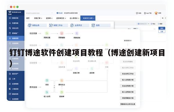钉钉博途软件创建项目教程（博途创建新项目）